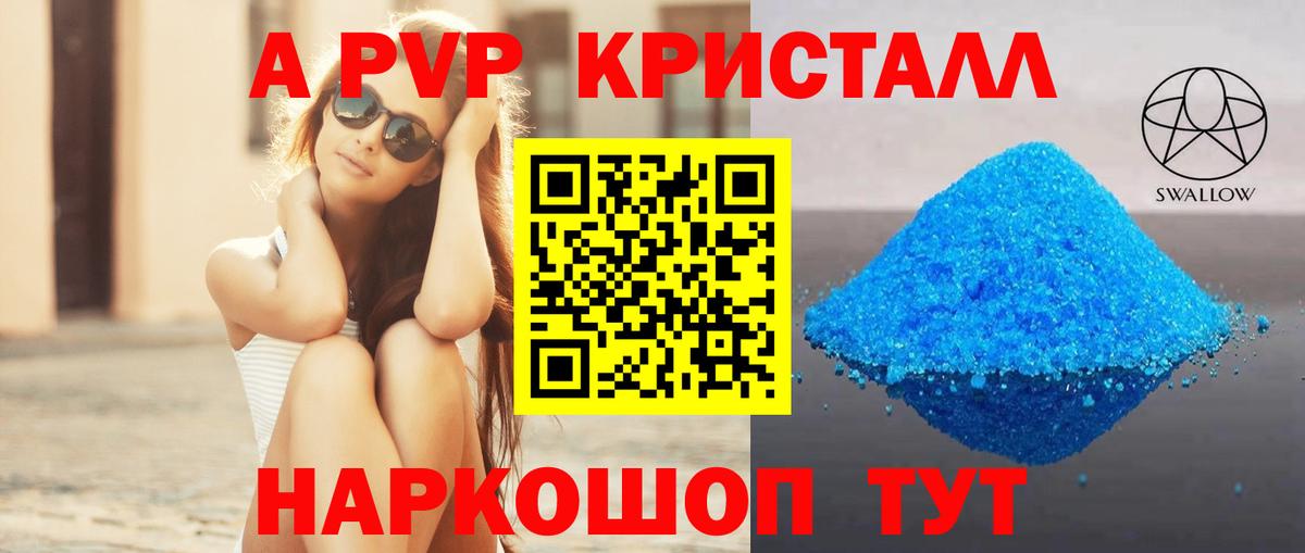 APVP VHQ Мытищи