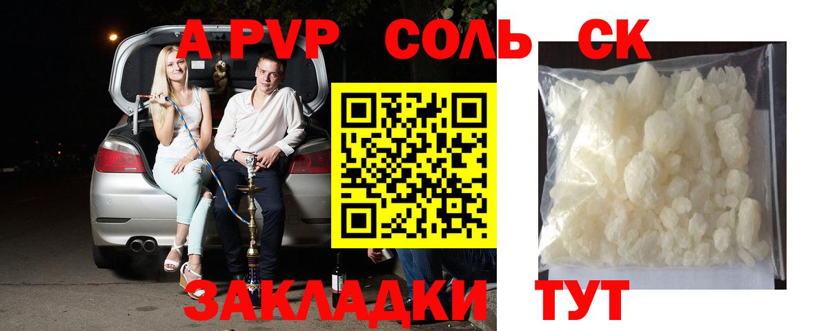 Alpha-PVP мука  Alfa_PVP мука  Мытищи  Альфа ПВП  Вход с VPN 