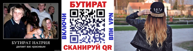 Бутират бутик  Мытищи 