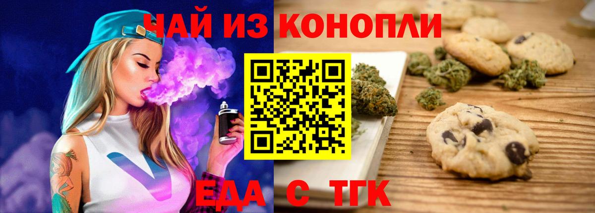 Мытищи  Canna-Cookies марихуана  Вход с VPN 