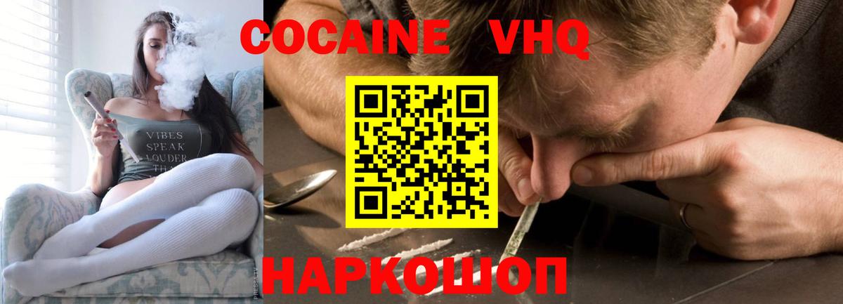 Мытищи  Cocaine Columbia  Кокаин  КОКАИН Колумбийский  Вход с VPN 