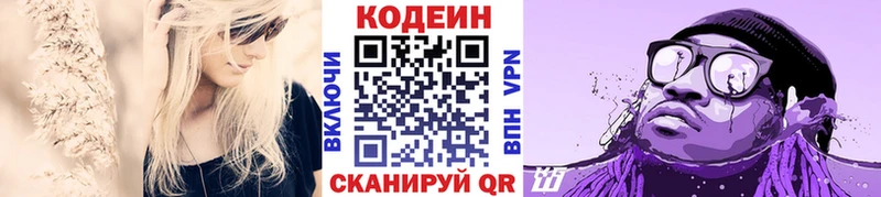 Codein Purple Drank  Мытищи 