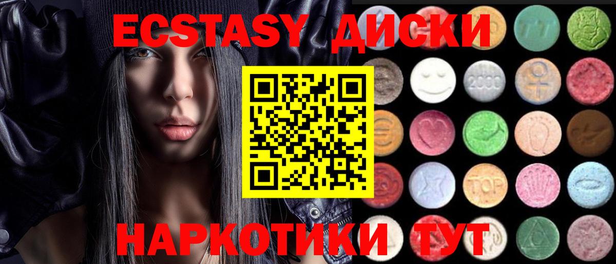 Мытищи  Ecstasy 300 mg  Вход с VPN 