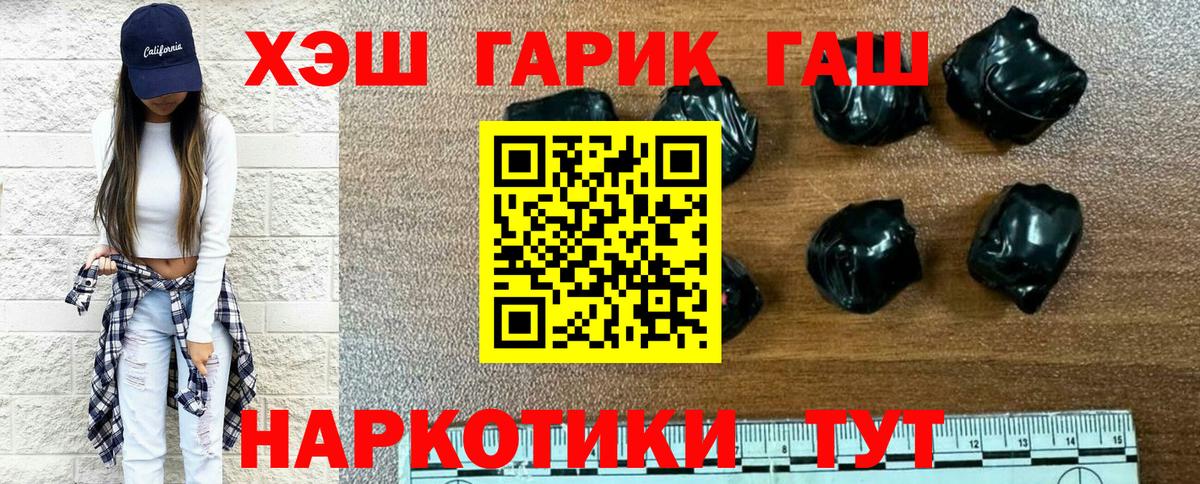 ГАШИШ  ГАШИШ hashish  где можно купить наркотик  Мытищи  Вход с VPN 