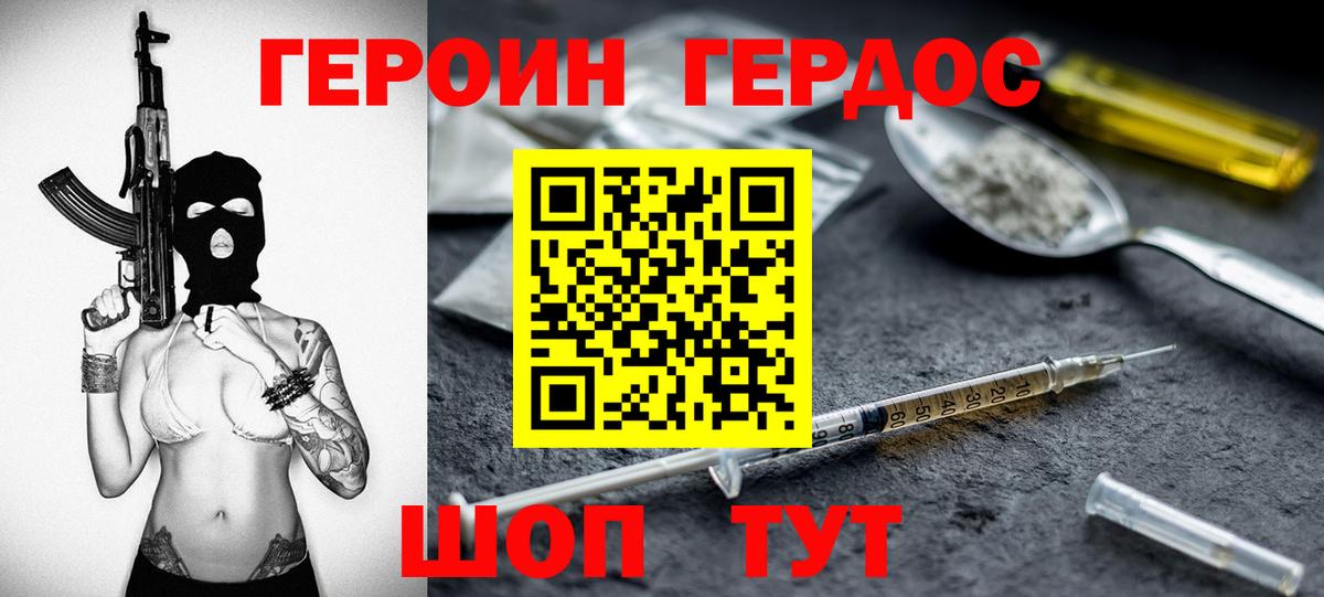 Героин гречка  Вход с VPN  Мытищи 