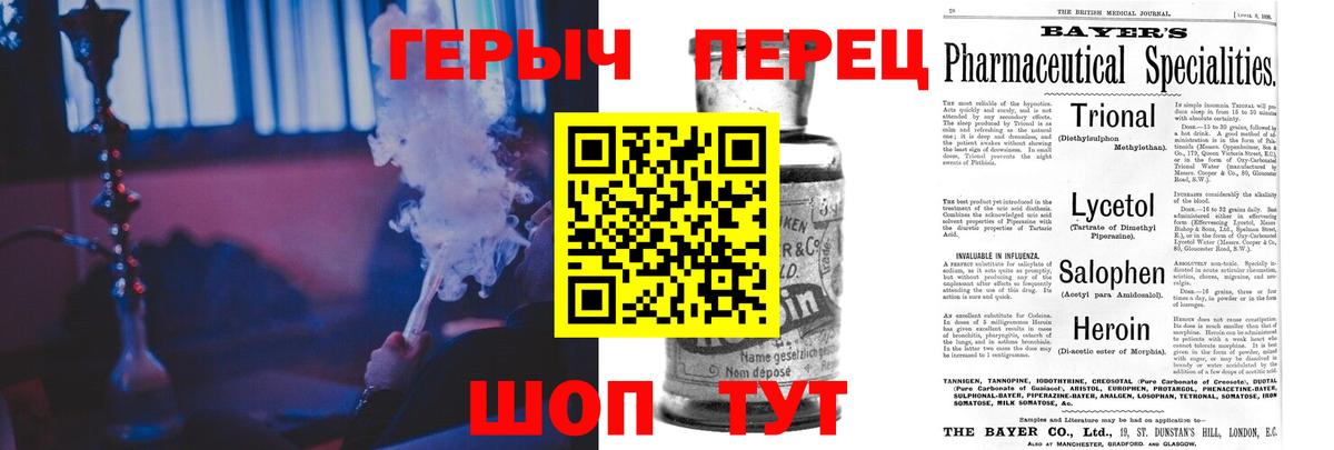 ГЕРОИН гречка Мытищи