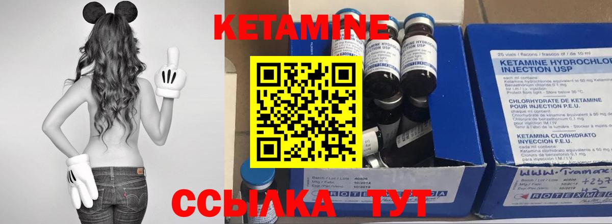 Кетамин ketamine  Вход с VPN  даркнет Telegram  Мытищи 