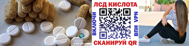 ЛСД экстази кислота  купить наркотик  Мытищи 
