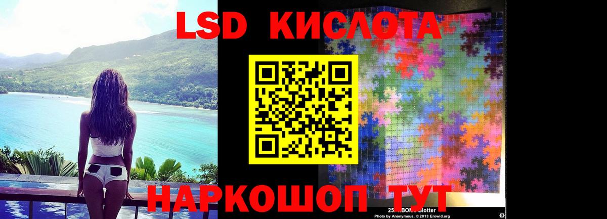 ЛСД экстази кислота  Лсд 25 экстази кислота  Лсд 25 экстази  Мытищи  Вход с VPN 