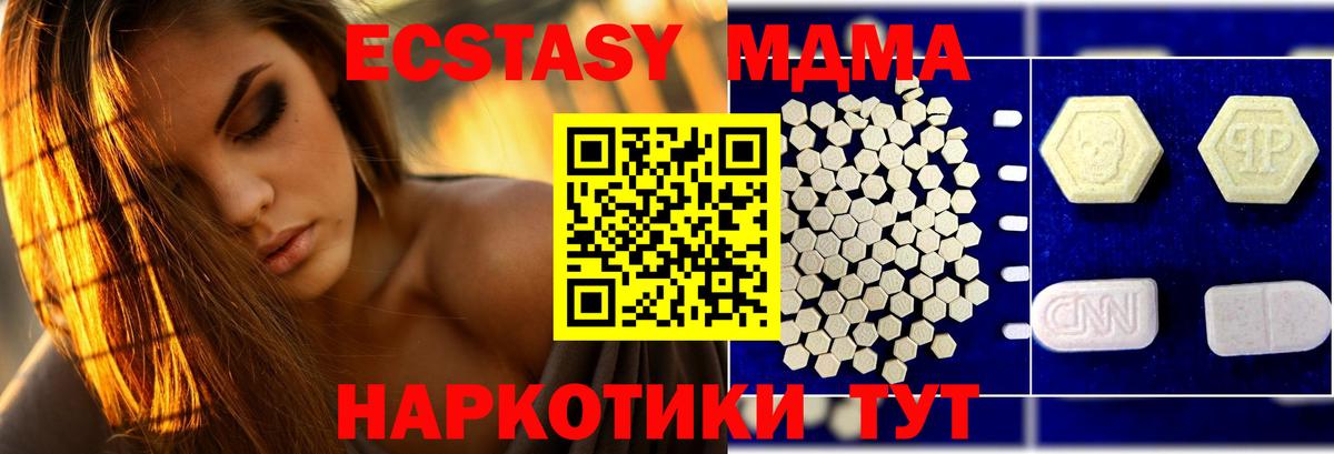 MDMA VHQ  Вход с VPN  MDMA crystal  Мытищи 