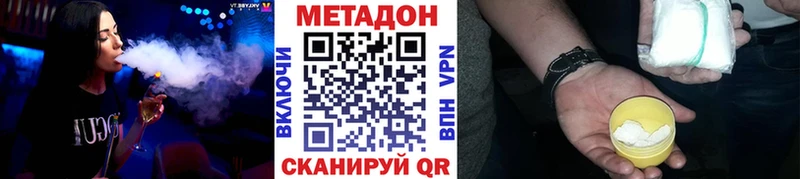 Метадон VHQ  Мытищи 