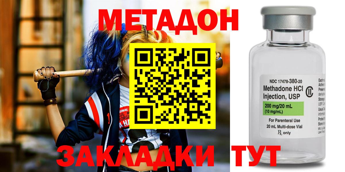 Метадон кристалл  Вход с VPN  Мытищи  МЕТАДОН VHQ 