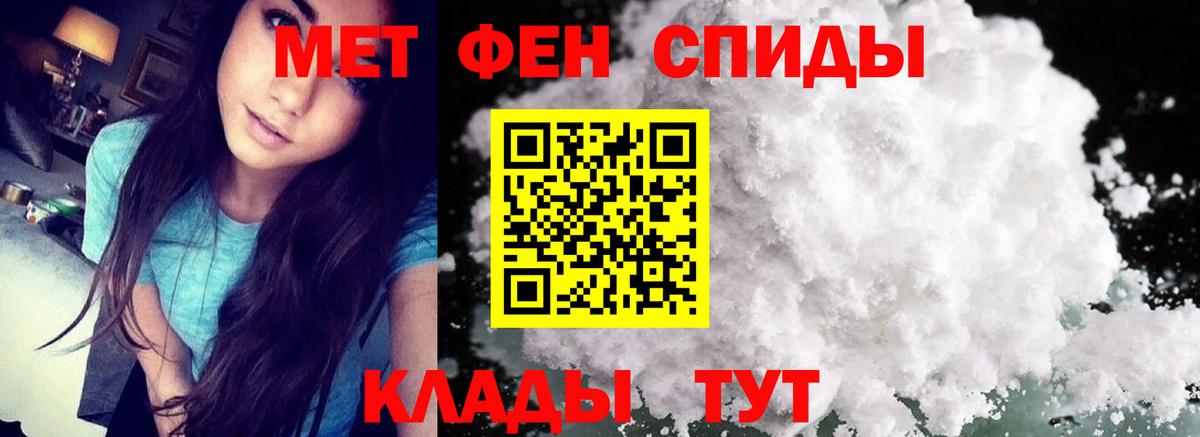 МЕТАМФЕТАМИН витя Мытищи