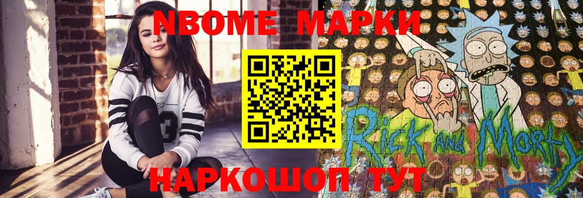 Наркотические марки 1,5мг  Вход с VPN  Наркотические марки 1,5мг  Марки NBOMe  Мытищи 
