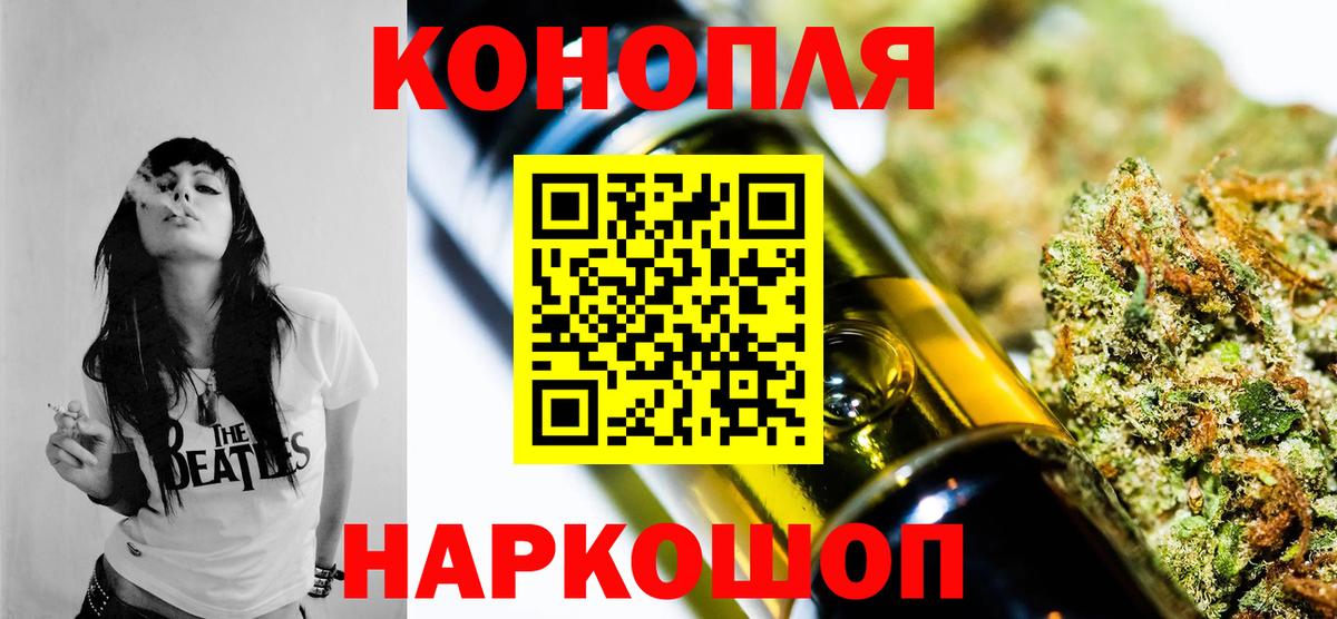 МАРИХУАНА Amnesia  Вход с VPN  Мытищи  Бошки Шишки OG Kush 